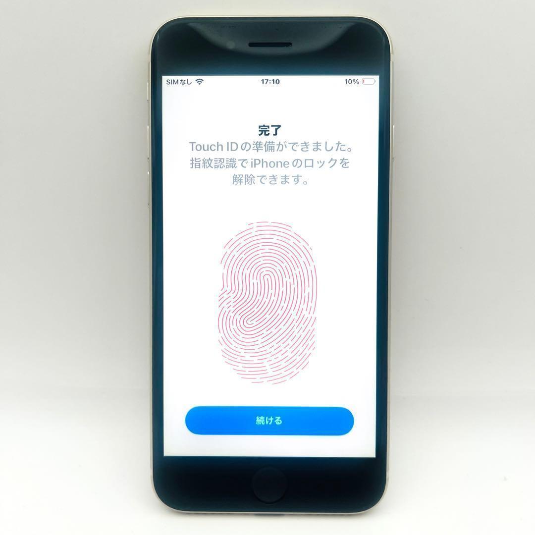 【購入前相談OK】iPhone SE3 64GB White｜SIMフリー