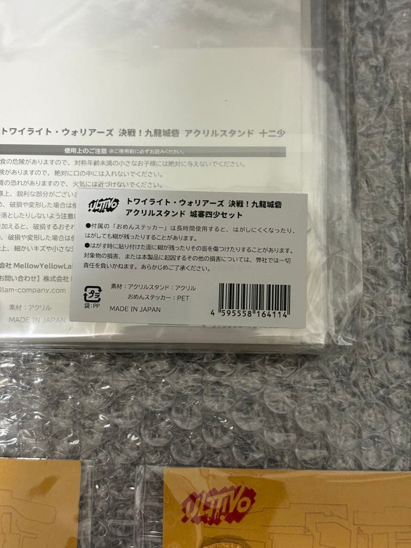 全8種☆ トワイライト・ウォリアーズ 九龍城砦 ULTTiVO 限定 アクスタ
