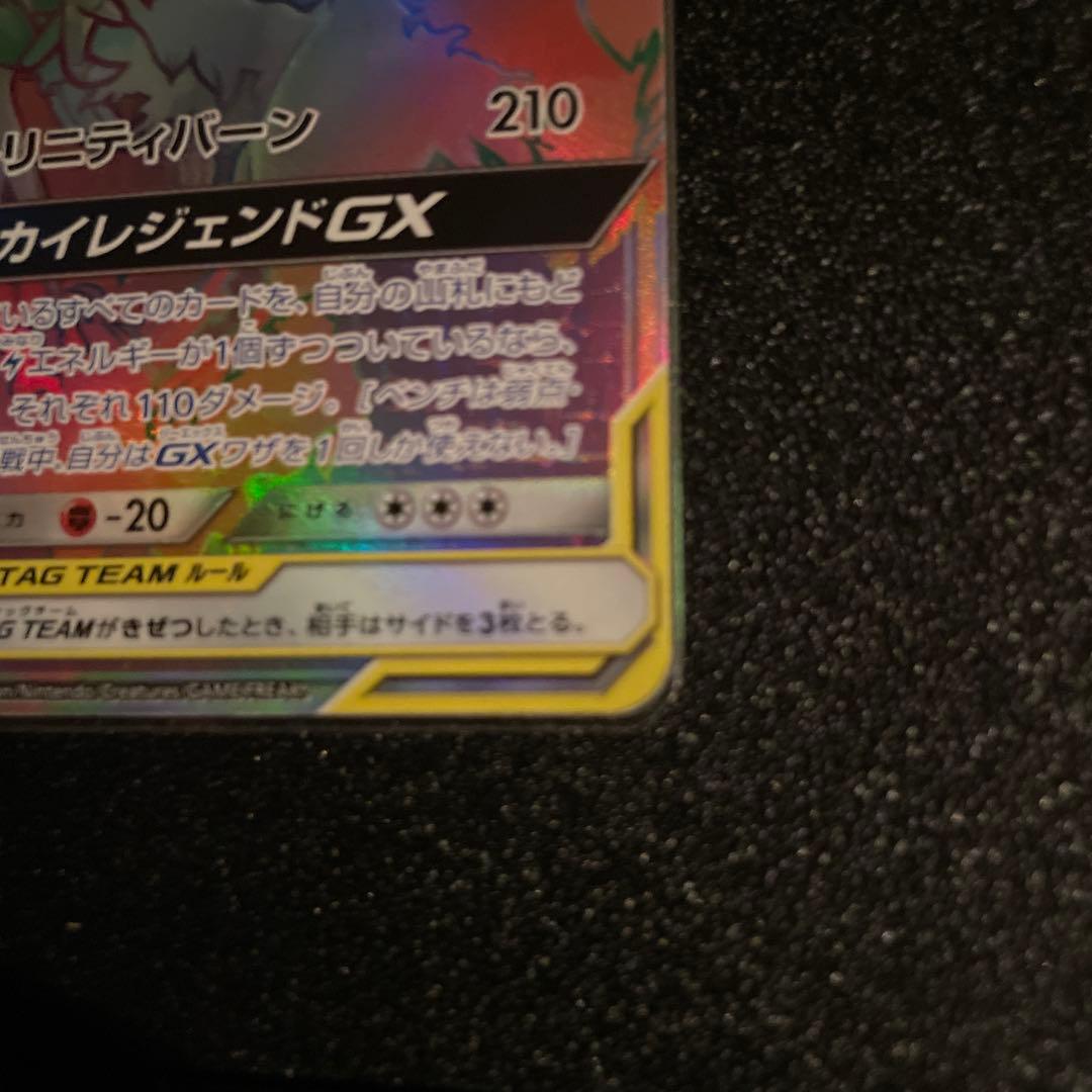 極美品！　ファイヤ〜、サンダー、フリーザー　HR