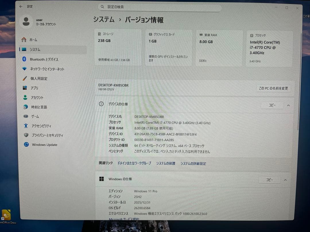 デスクトップ Win11 i-7 8GB SSD256 Wi-Fi グラボ
