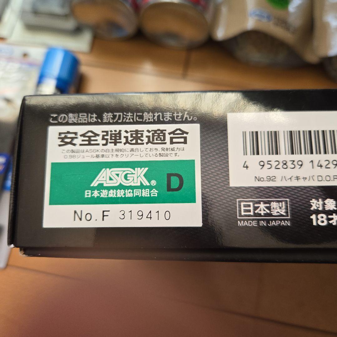 新品　未使用　D.O.R. G34 .45 ガスガンセット