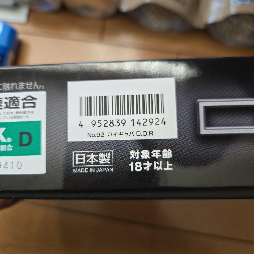 新品　未使用　D.O.R. G34 .45 ガスガンセット