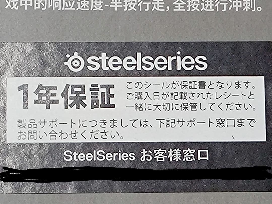 【新品未開封】SteelSeries APEX PRO MINIラピッドトリガー