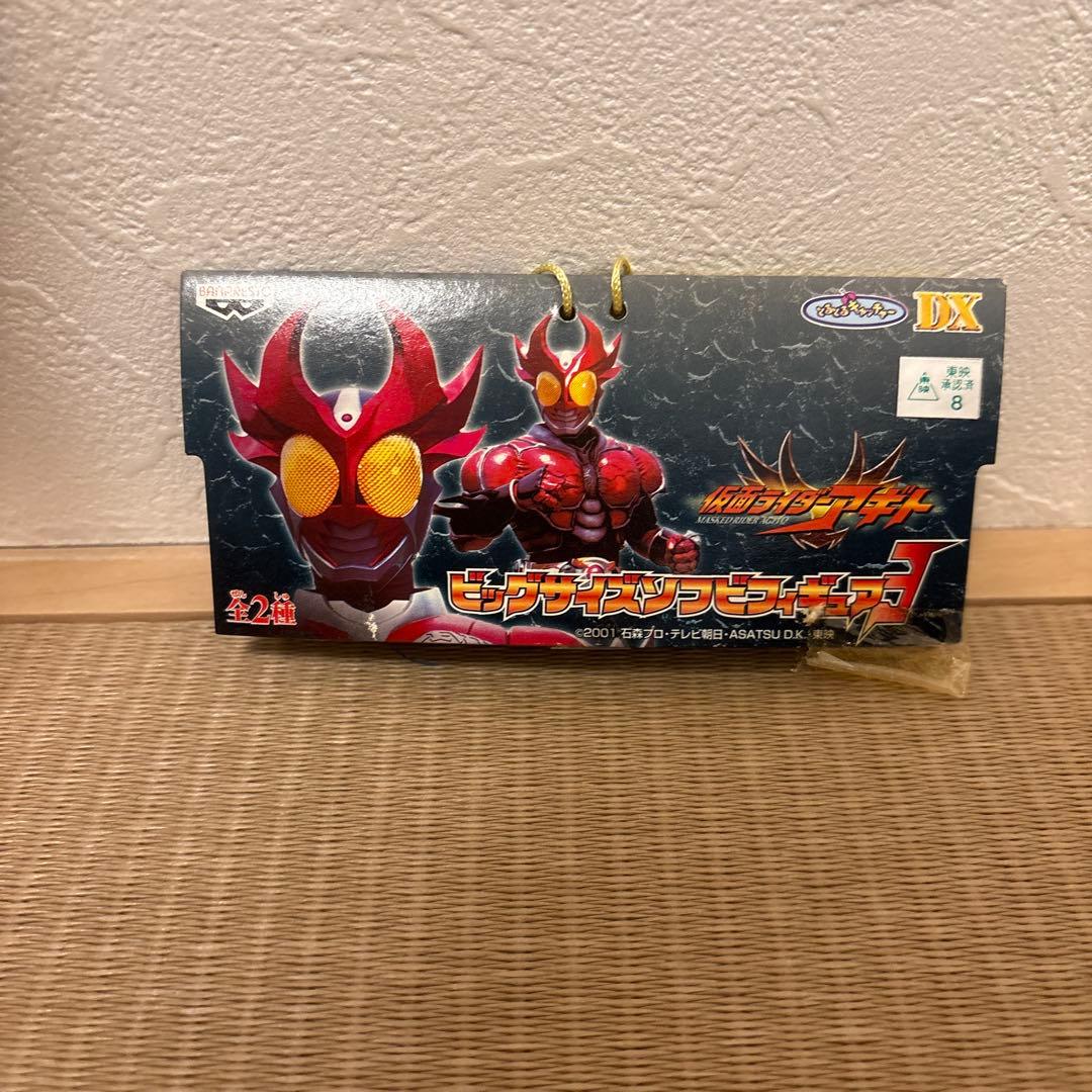 仮面ライダー ビッグソフビ フィギュア 9体まとめ売り