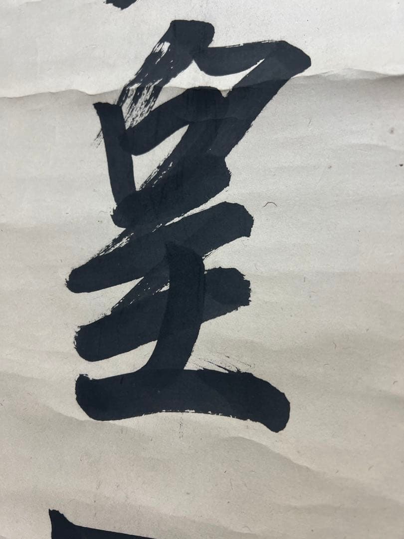 掛軸　中国　清人　書　光緒二十一年 骨董