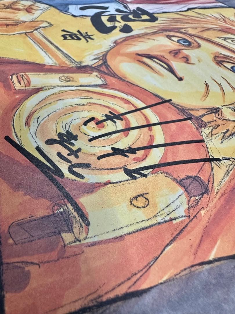 NARUTO ナルト 連載8周年突破記念直筆サイン入り色紙