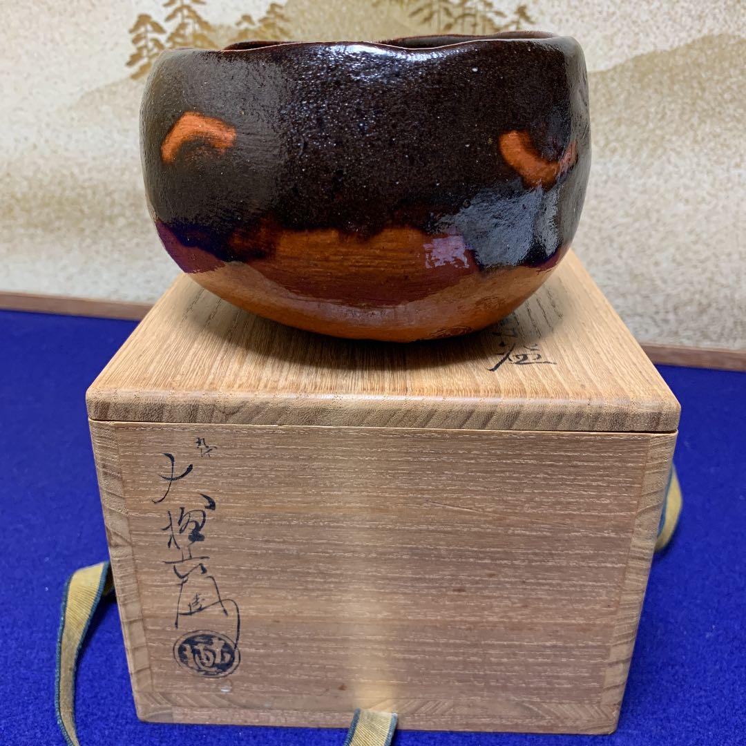 抹茶椀　九代　大樋長左衛門　光悦紙屋写　茶碗