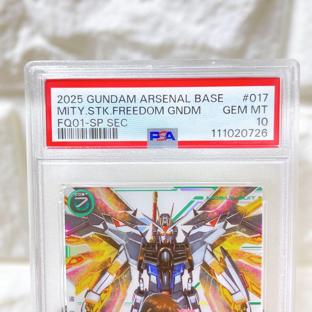 d*7様 アーセナルベース マイティーストライクフリーダムガンダム PSA10