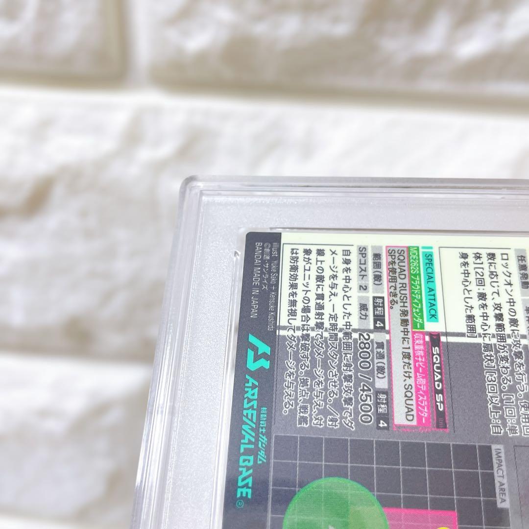 d*7様 アーセナルベース マイティーストライクフリーダムガンダム PSA10