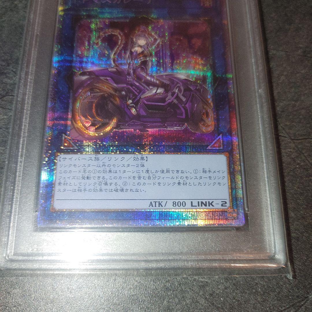 遊戯王 PSA10 Ｉ：Ｐマスカレーナ プリズマ