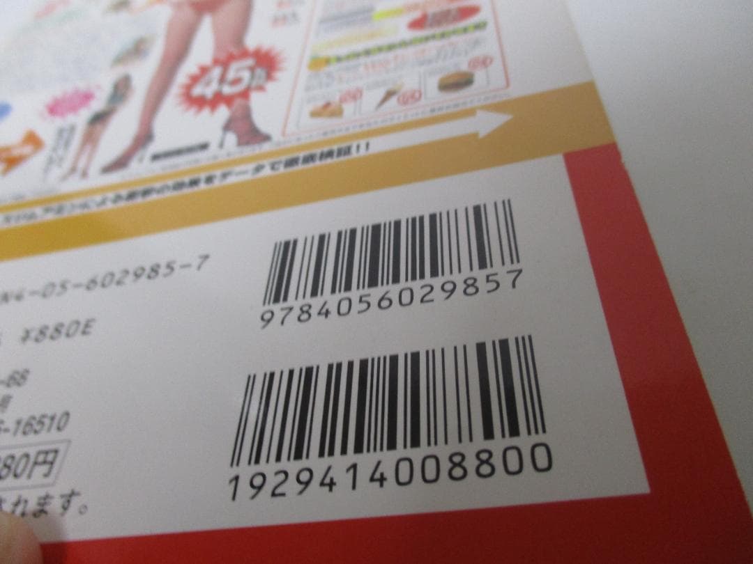 ジャンボ宝くじ必勝咒占術