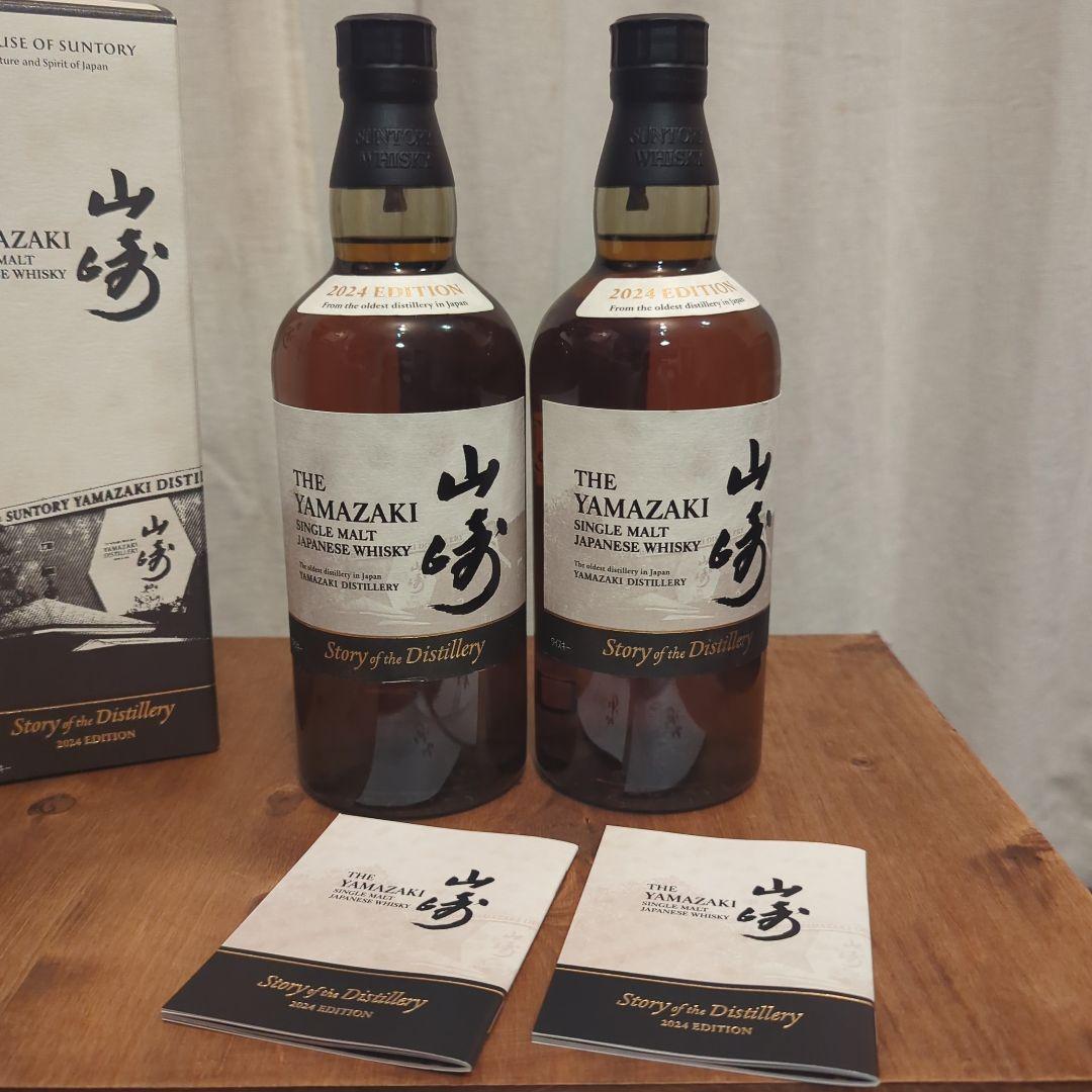 山崎 ストーリーオブディスティラリー ウイスキー 2本セット