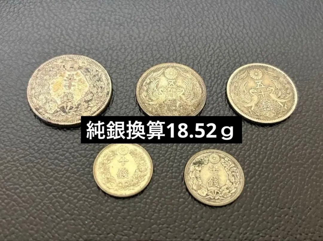 銀貨まとめ売り
