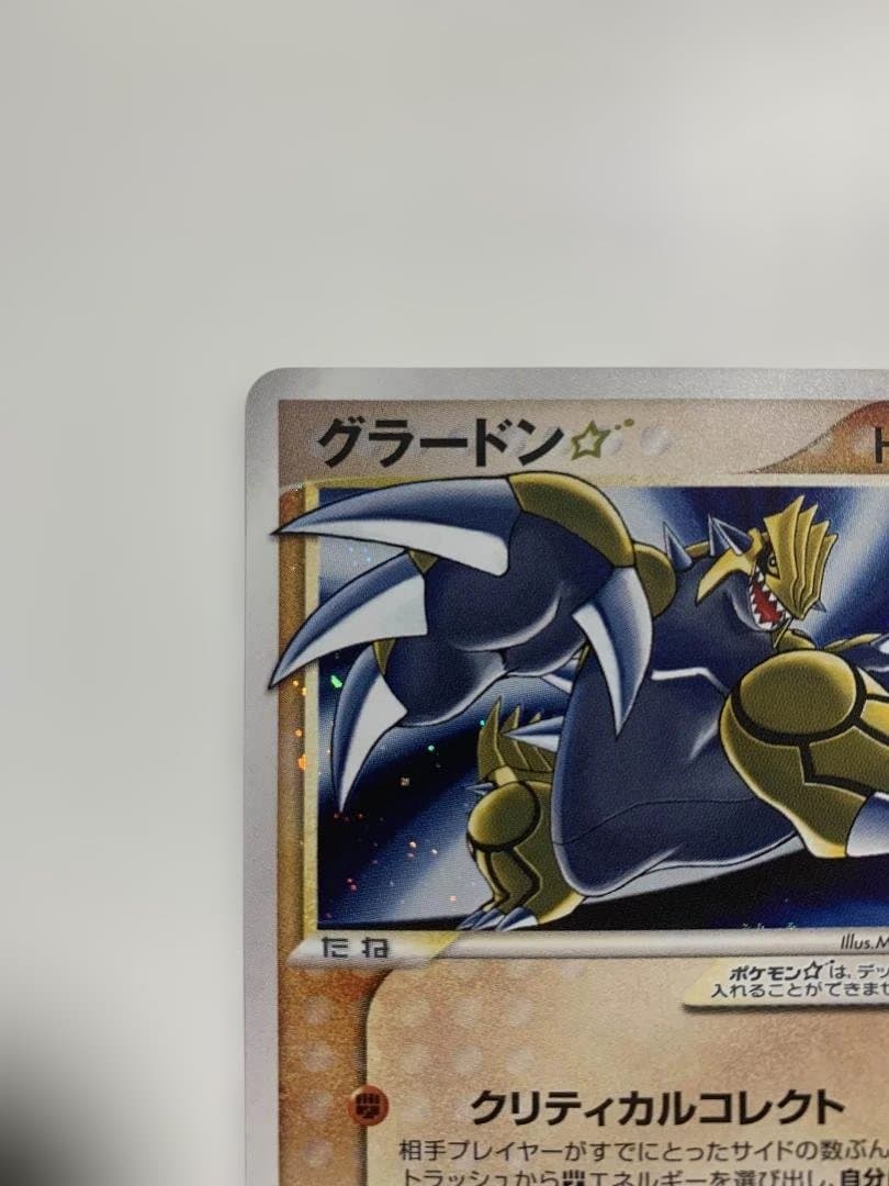 【アルト⭐️日曜限定値下げ⭐️】グラードン ☆ スター ホロンの研究塔