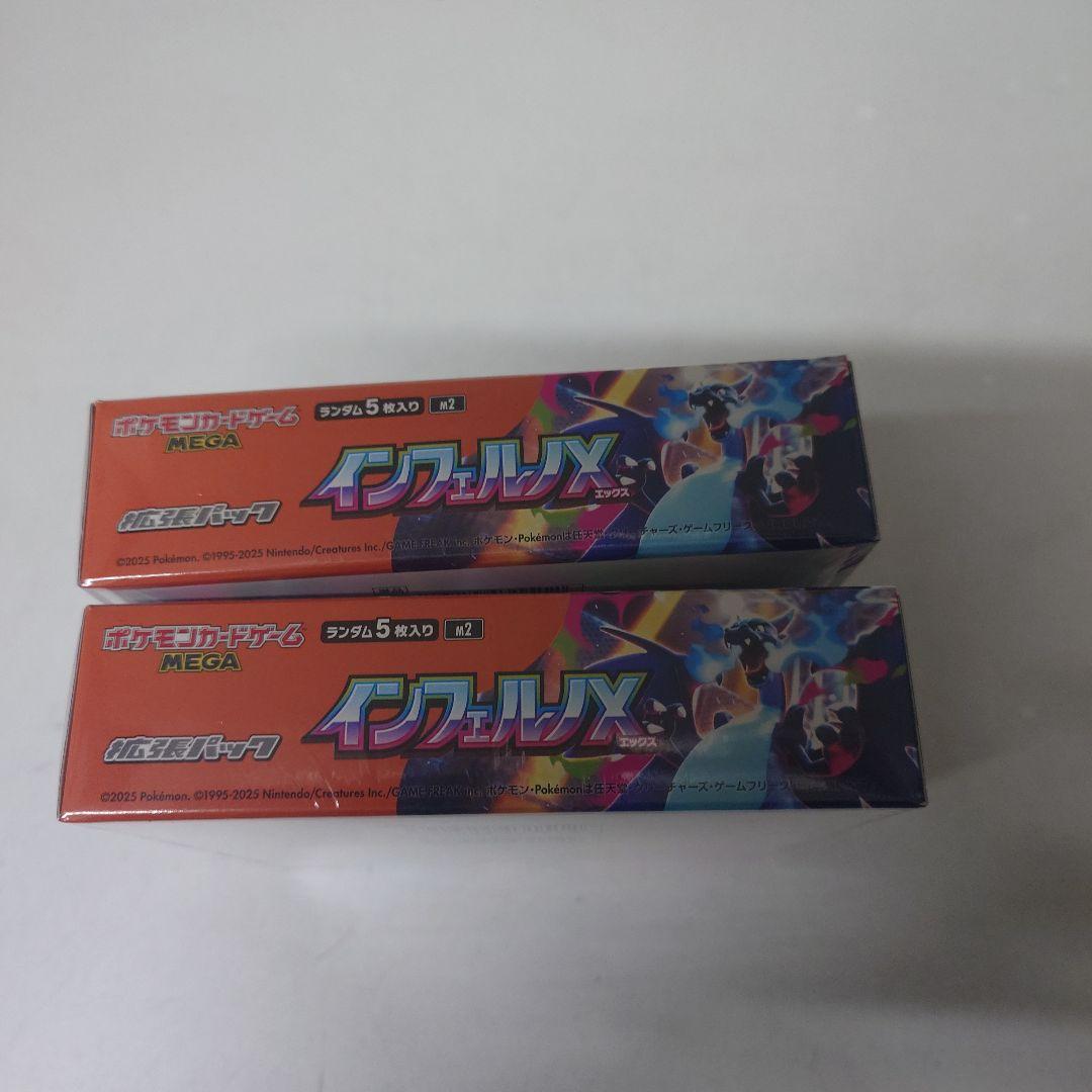 ポケモンカードゲーム インフェルノX 2箱セット