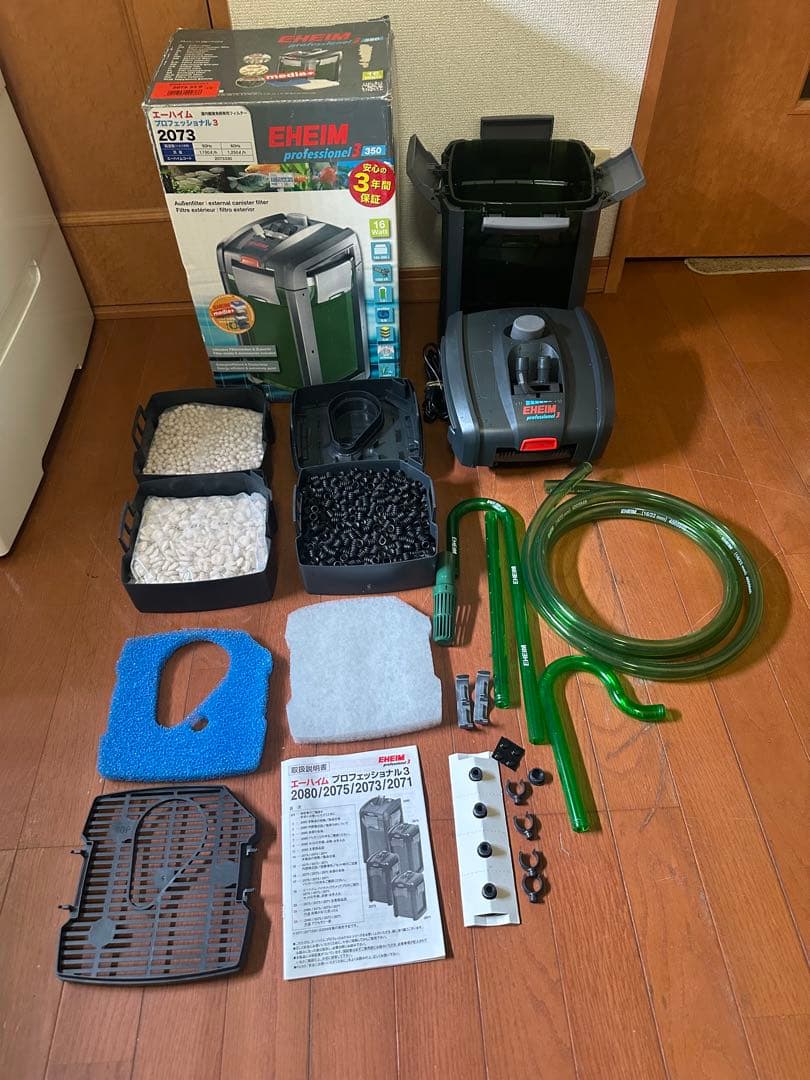 ほぼ新品　エーハイム　プロフェッショナル3 2073