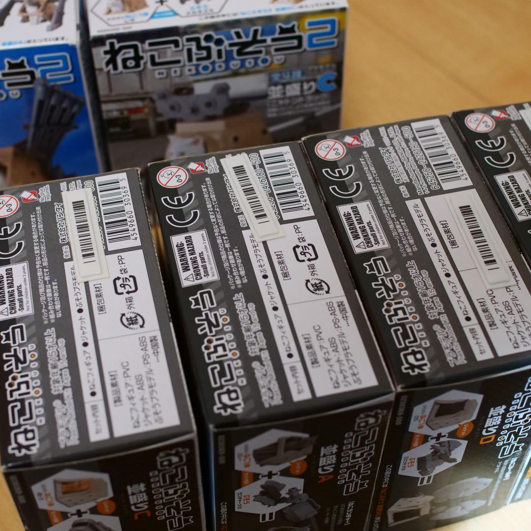 ねこぶそう　まとめ売り　11個セット　てんこ盛り　中盛り　並盛り プラモデル