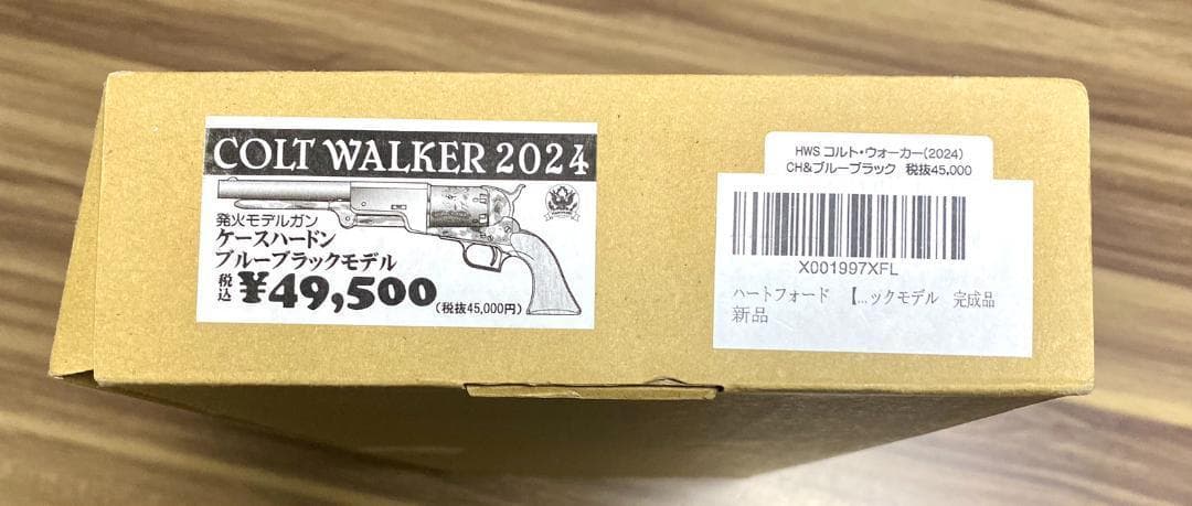 HWS コルト・ウォーカー 2024