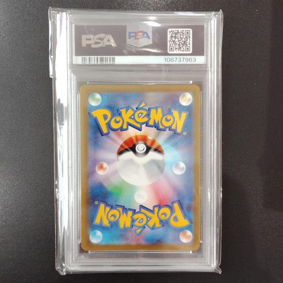 【PSA10】リザードンex sv2a 185/165 SR