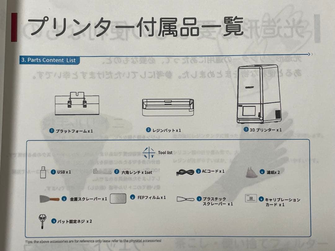 Creality 光造形3Dプリンター Halot-One-Plus