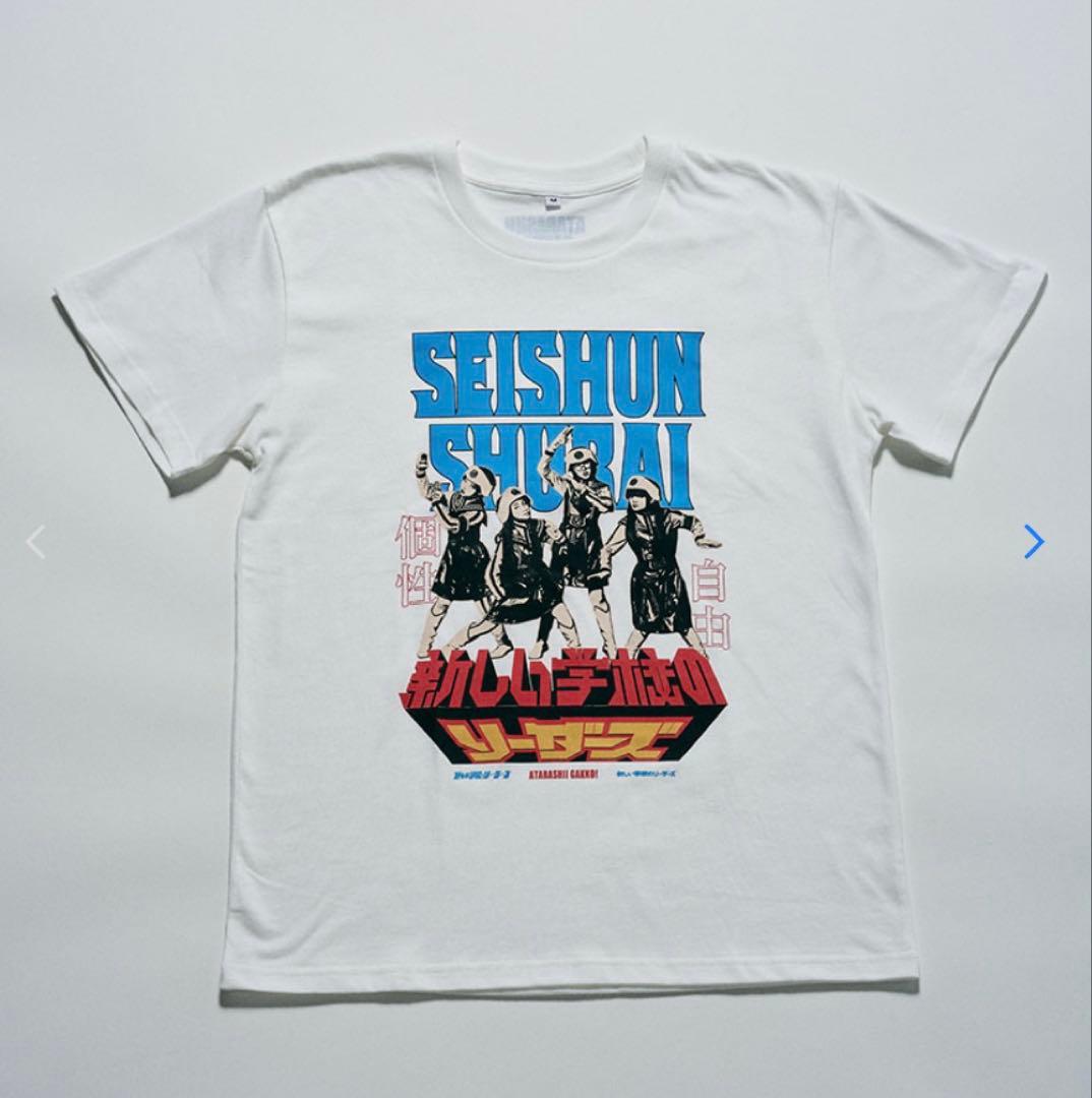 新品未開封 新しい学校のリーダーズ 青春襲来 武道館公演 Tシャツ S 白