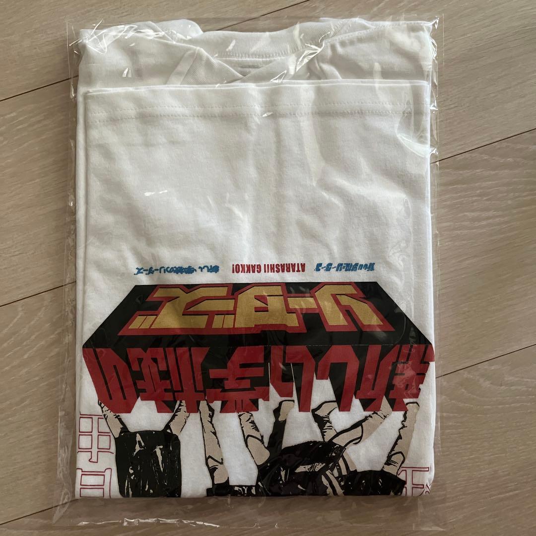 新品未開封 新しい学校のリーダーズ 青春襲来 武道館公演 Tシャツ S 白