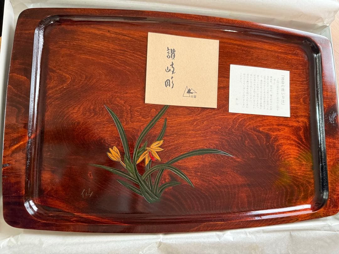 【新品・未使用】讃岐彫　胴張盆　仙ラン　とても大きいです！掻き印「仙」入り