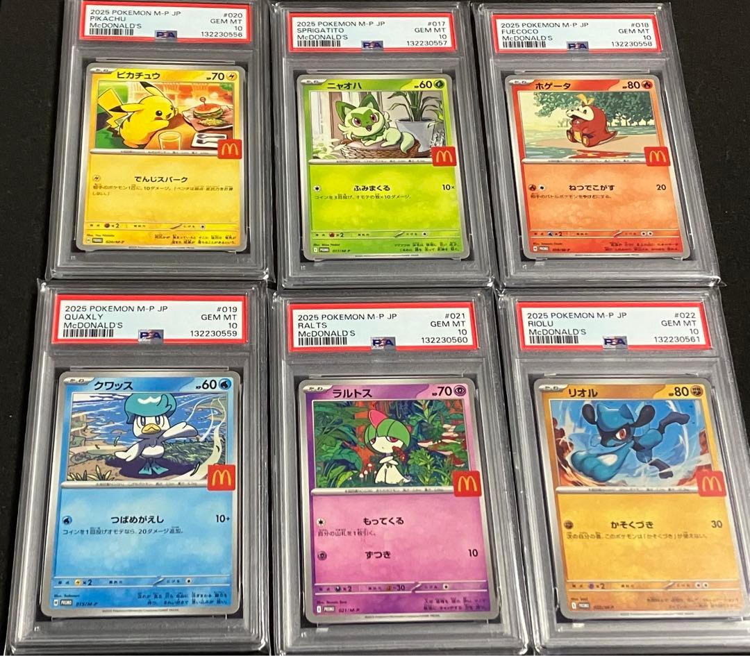 PSA 10マクドナルド　プロモ　連番　マックピカチュウ