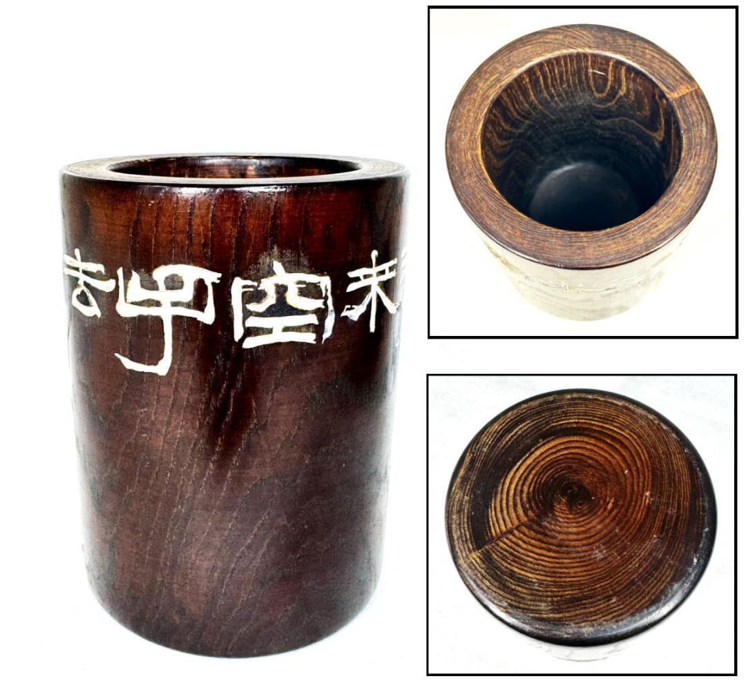 黄花梨 一中禅師書 手彫り達磨大師禅語 筆立 ペン立て 文房具 WWWT036