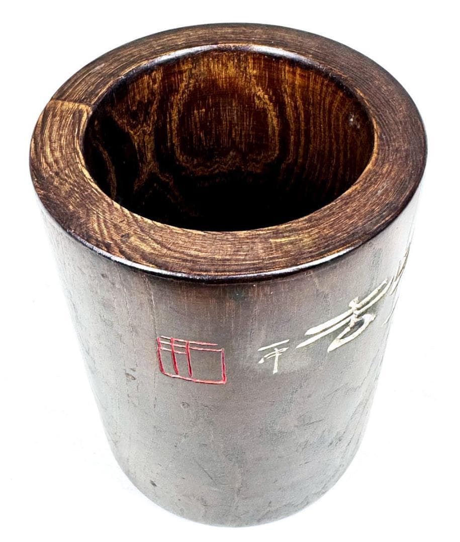 黄花梨 一中禅師書 手彫り達磨大師禅語 筆立 ペン立て 文房具 WWWT036