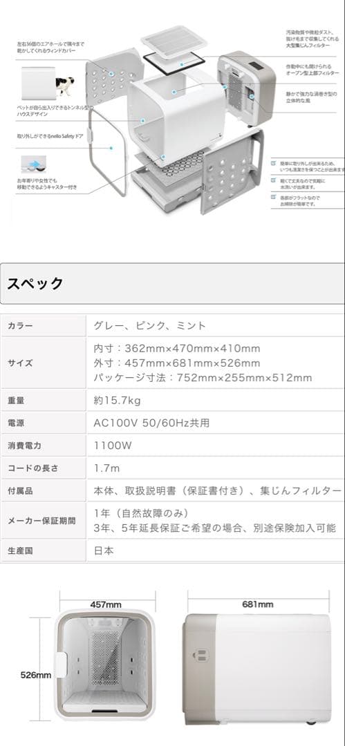 お手入れ・トリミング用品 nello AIR SHOWER & DRYROOM