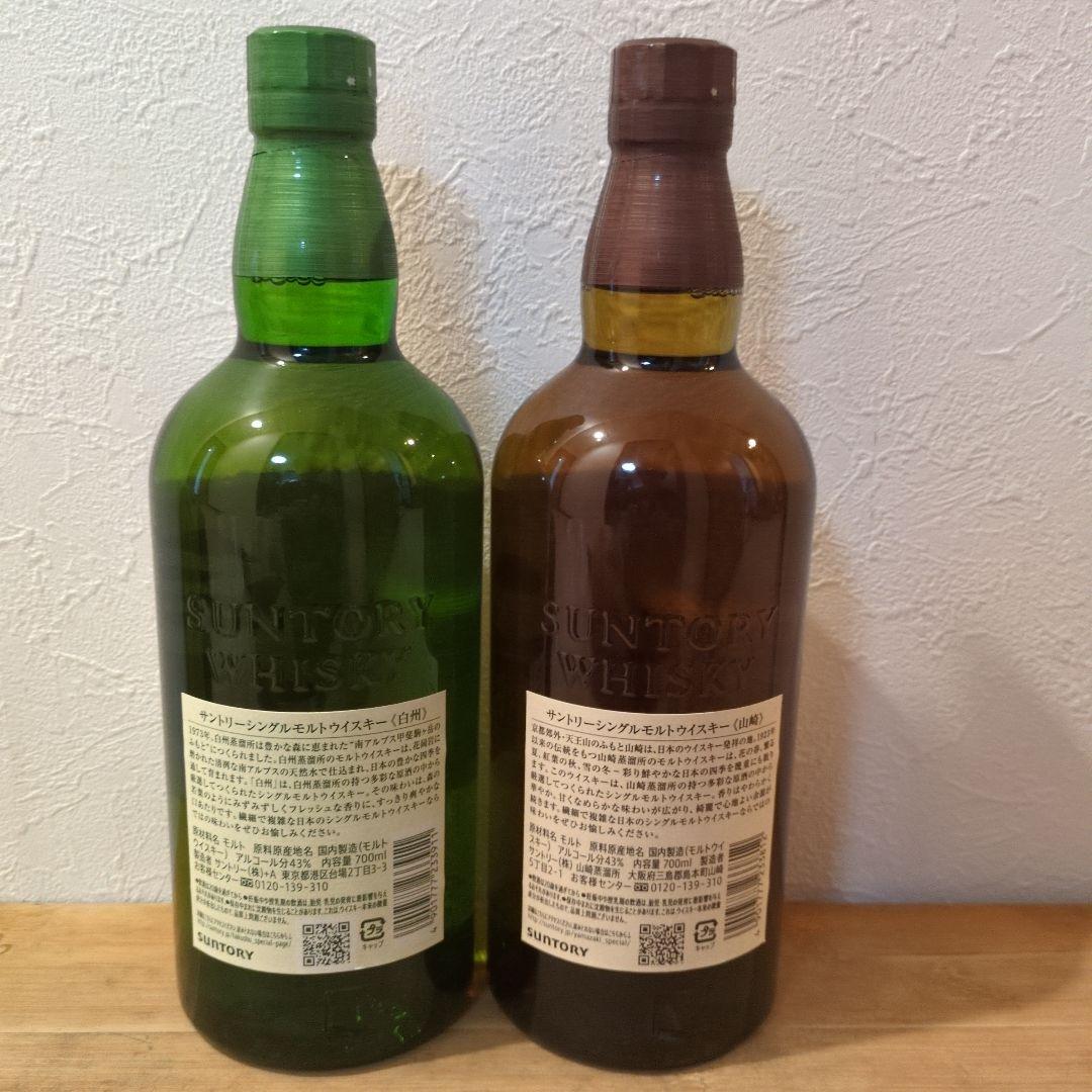 山崎　白州　700㎖　NV　700ml　2本セット　サントリー　ウィスキー