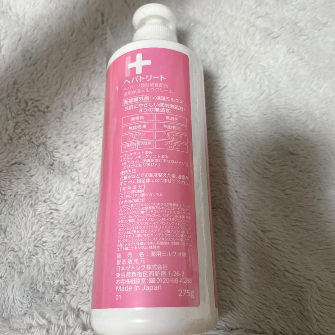 未開封 HEPATREAT ヘパトリート 薬用保湿ミルククリーム 275g×6本