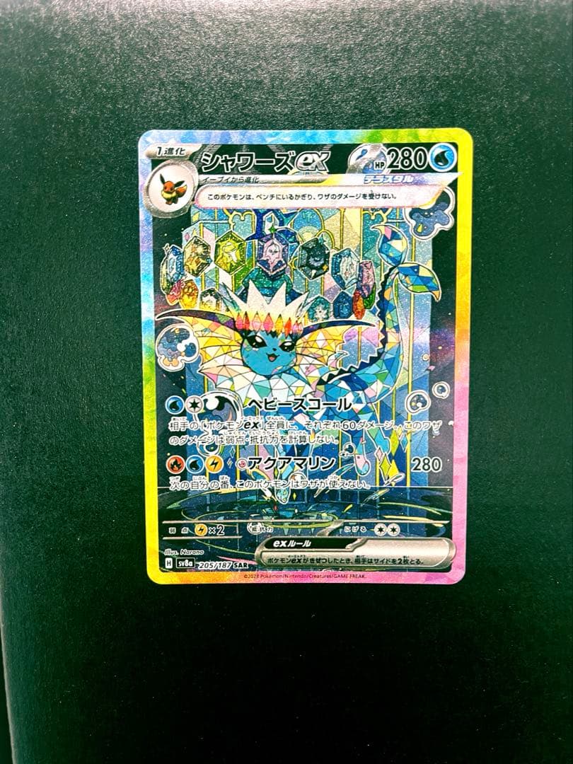 テラスタルフェスex ブイズSAR10枚セット