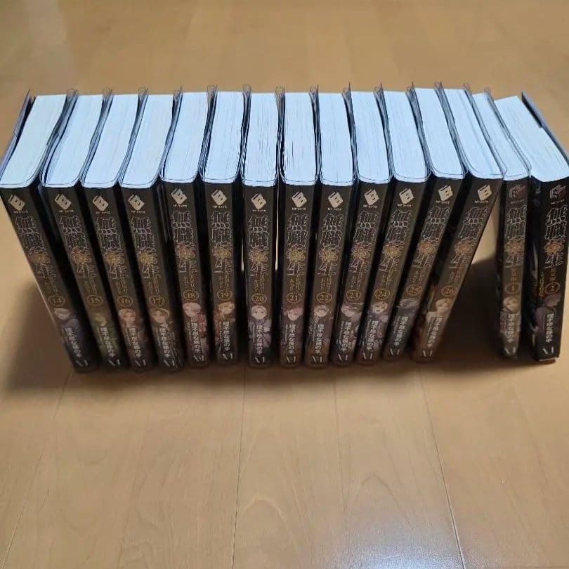 無職転生 全26巻+蛇足1.２巻