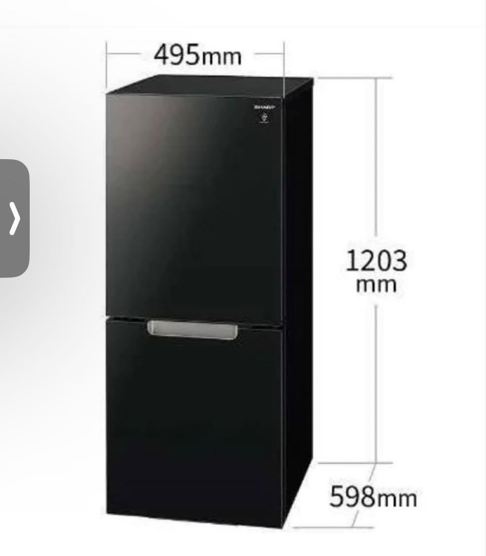 美品 シャープ 冷蔵庫 SJ-GD15H プラズマクラスター両開き