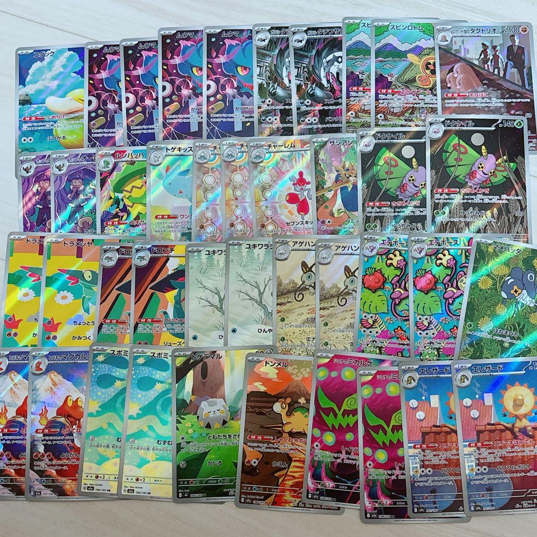 ポケモンカード　AR 41枚　まとめ売り