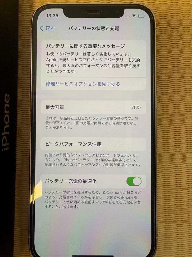 iPhone 12 pro 256GB シルバー