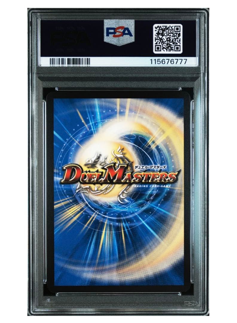 末尾777《PSA10》デュエマ ゲンムエンペラー 金トレジャー コウペンちゃん
