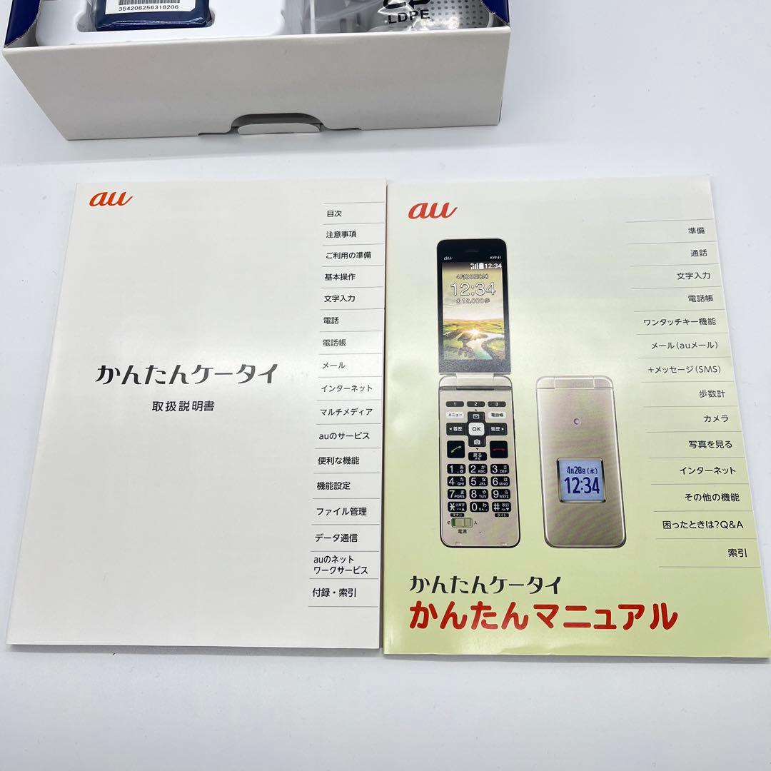 au KYF41★かんたんケータイ★携帯電話本体★白ロム★simフリー★新品