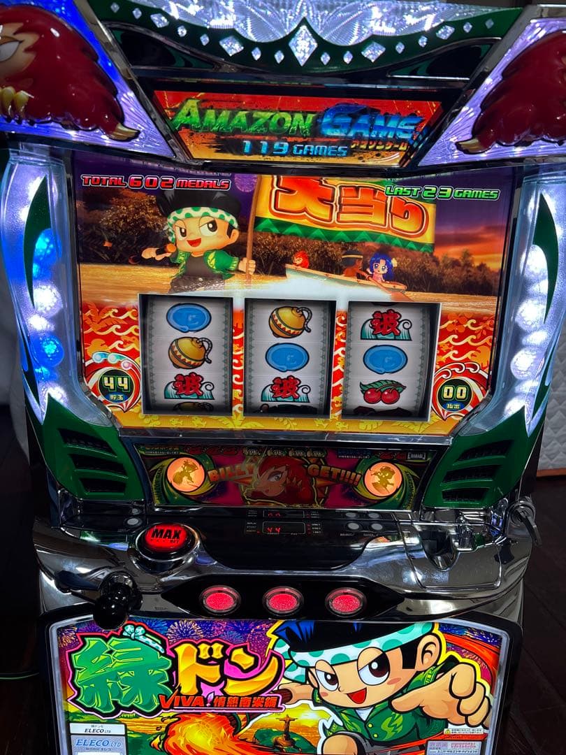 【送料無料】名機！緑ドン VIVA! 情熱南米編 ユニバーサル 不要機付