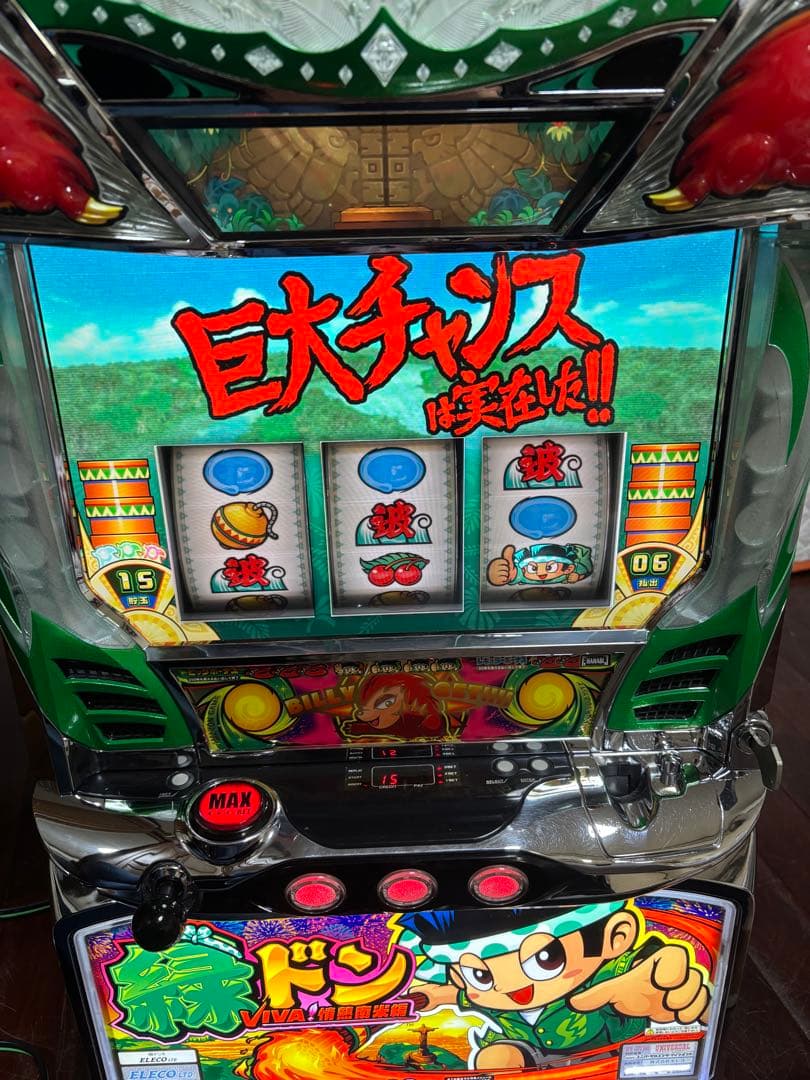 【送料無料】名機！緑ドン VIVA! 情熱南米編 ユニバーサル 不要機付