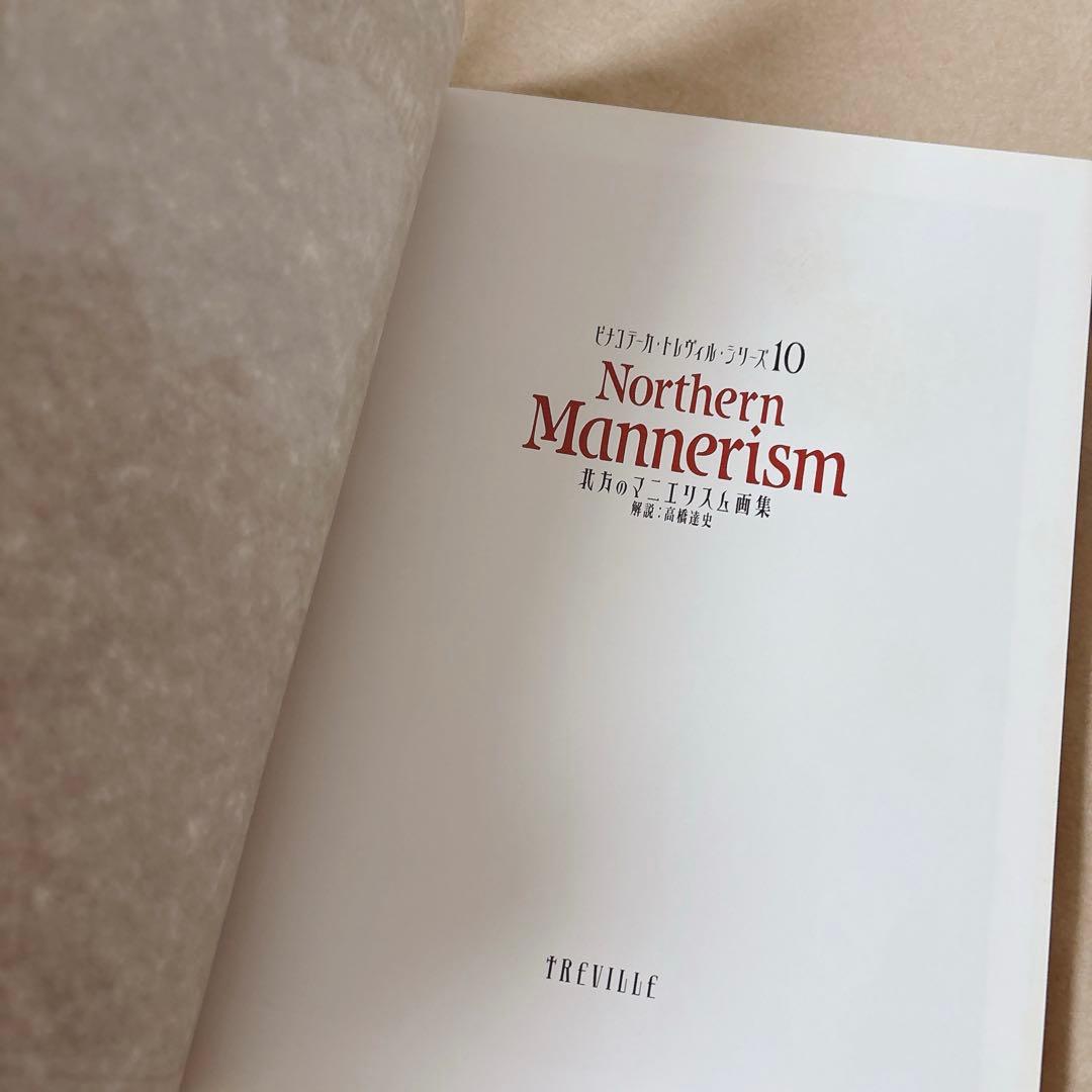 トレヴィル画集 全10巻セット