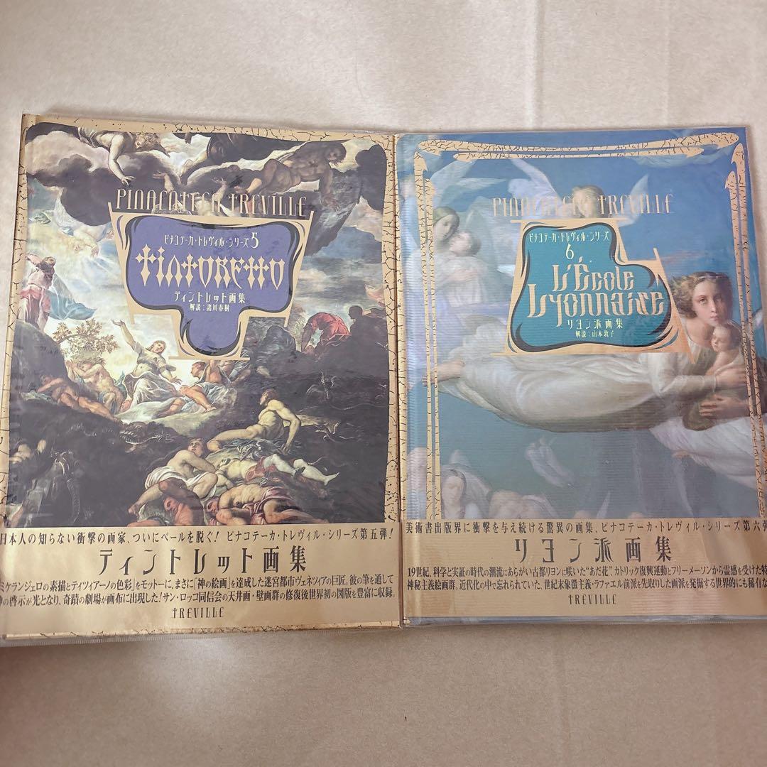 トレヴィル画集 全10巻セット