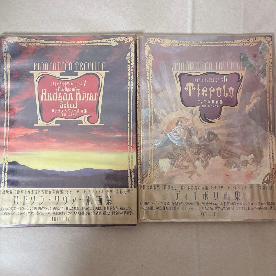 トレヴィル画集 全10巻セット