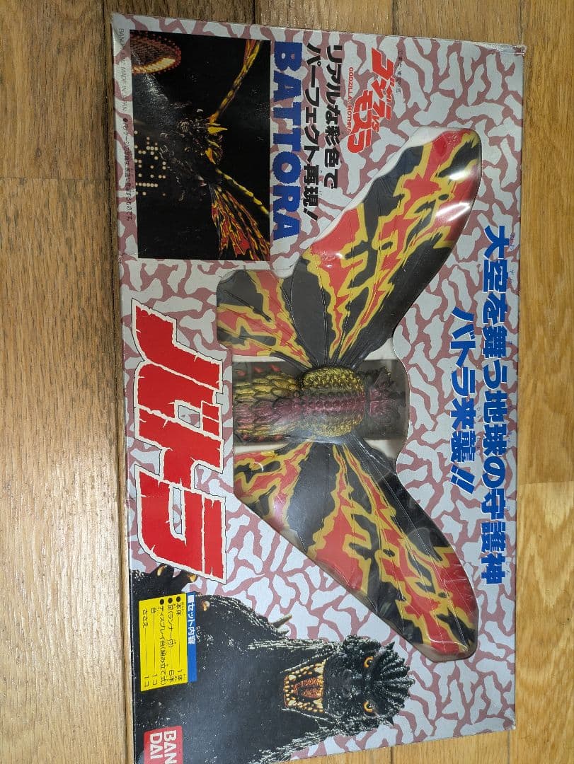 ゴジラVSモスラ １９９２年 当時物 レトロ バトラ 成虫 ソフビ 絶版
