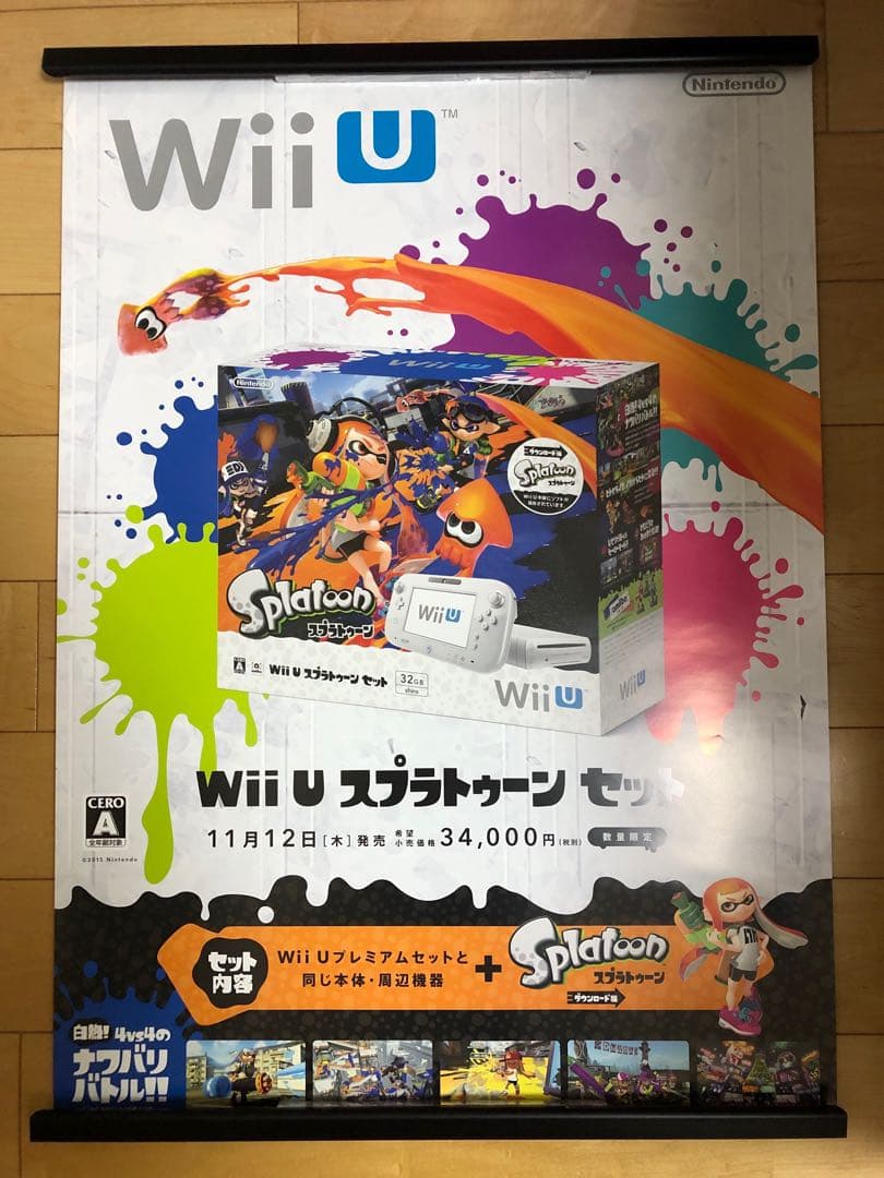 【非売品】WiiUスプラトゥーンセット B2 サイズ ポスター