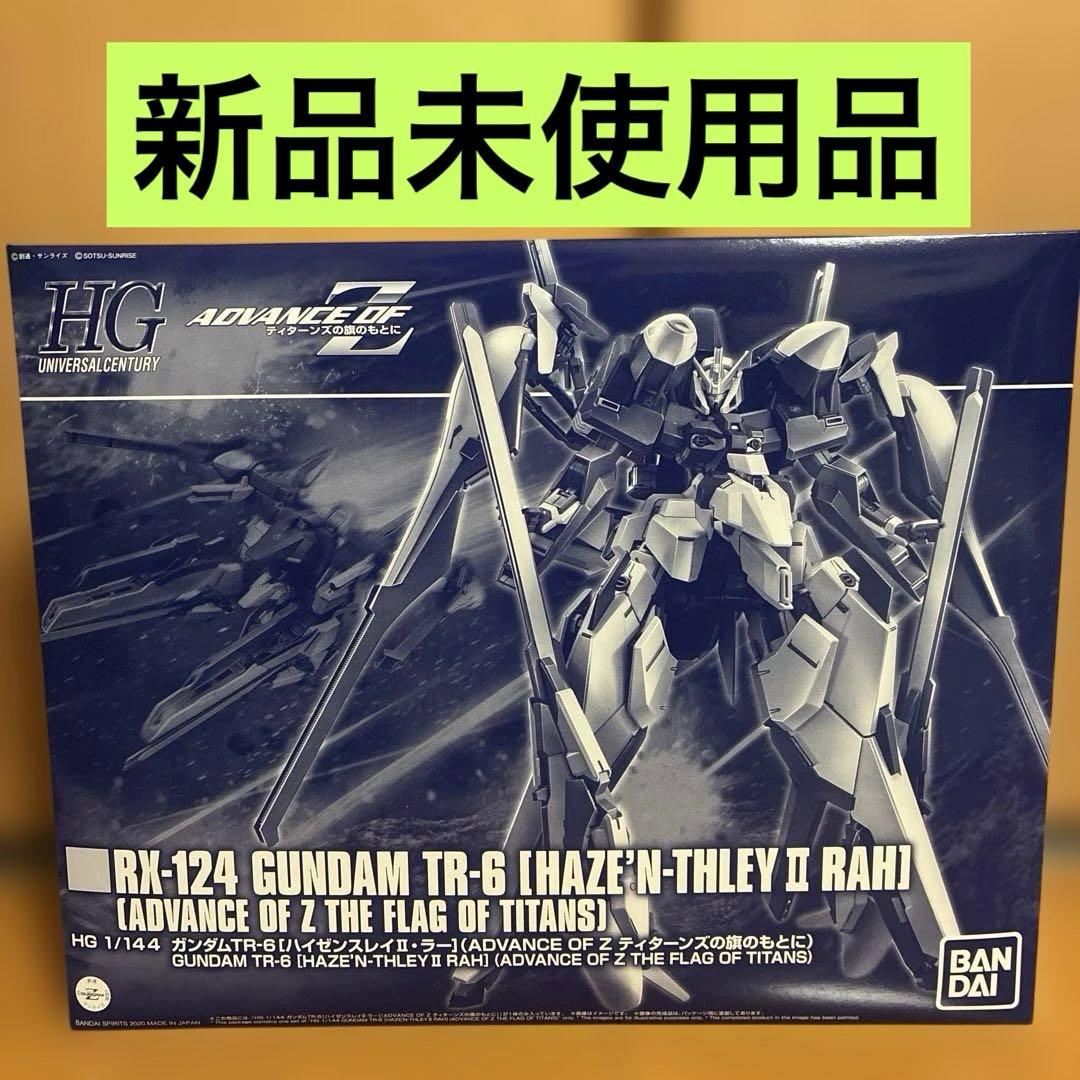 新品 HG 1/144 ガンダムTR-6 ハイゼンスレイⅡ・ラー ADVANCE