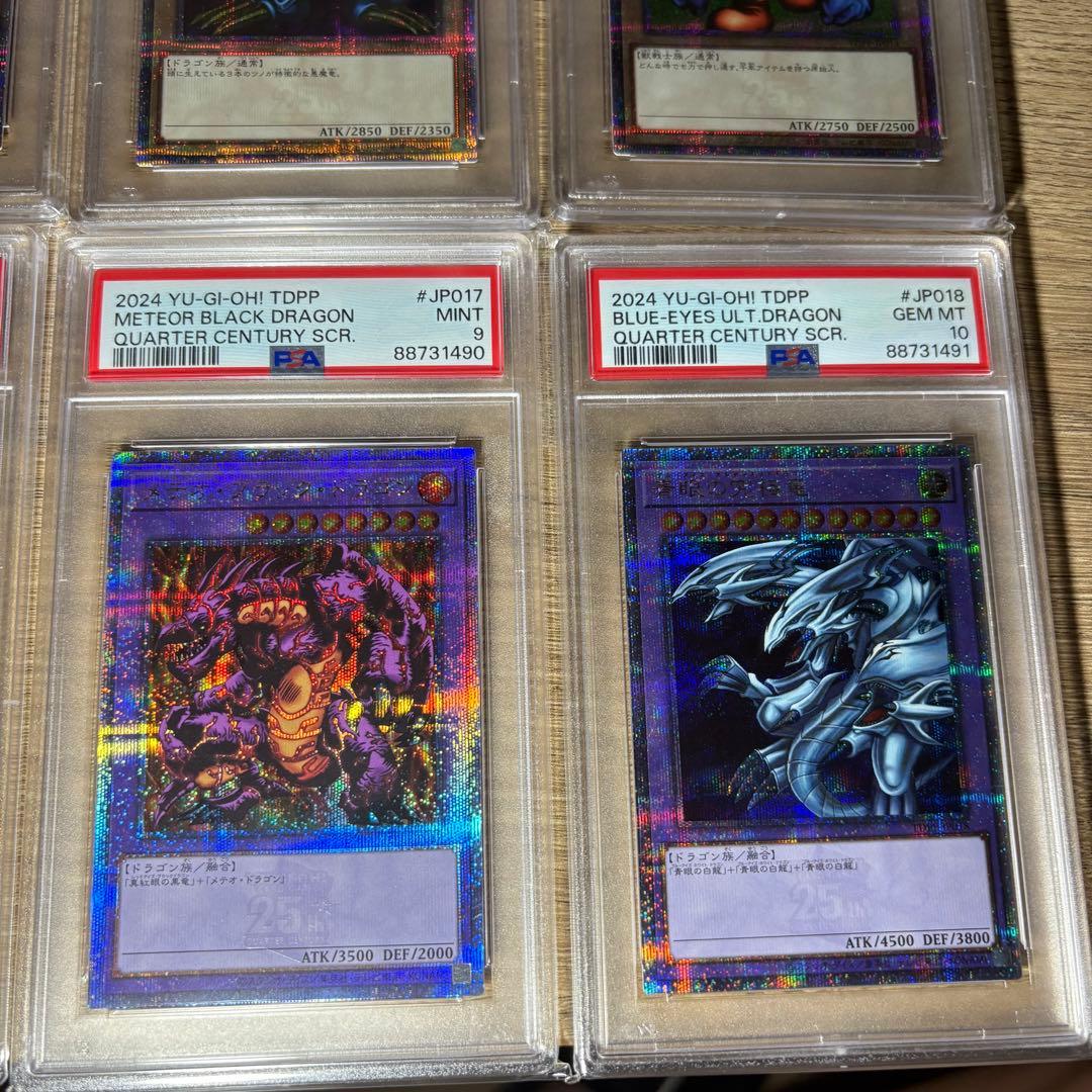鑑定品 PSA10 9 極美品　決闘者伝説25th クオシク コンプセット