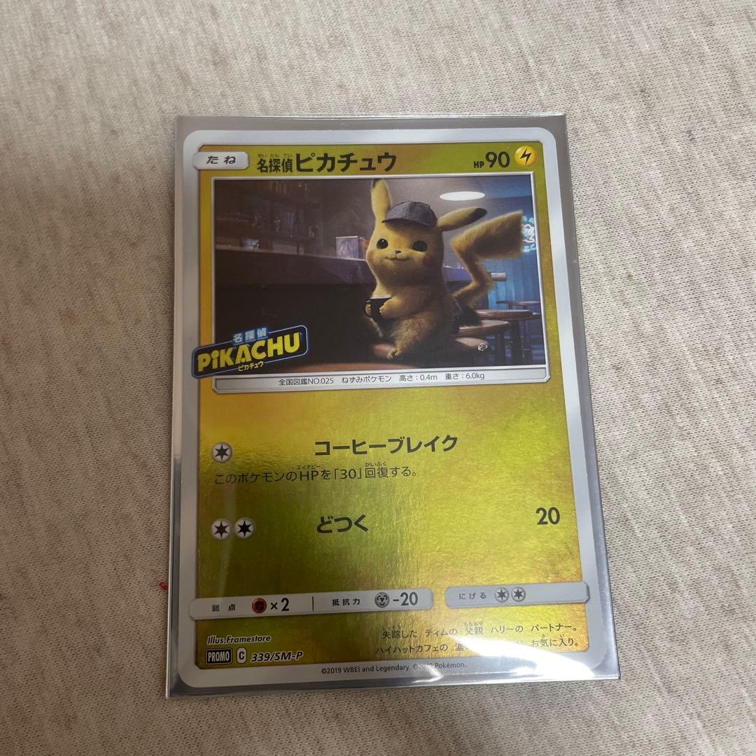 名探偵ピカチュウ：名探偵ピカチュウ劇場限定セット PROMO SM-Pプロモカ…